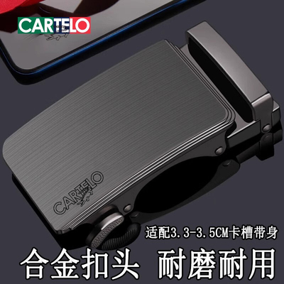 卡帝乐鳄鱼皮带扣头耐磨耐刮