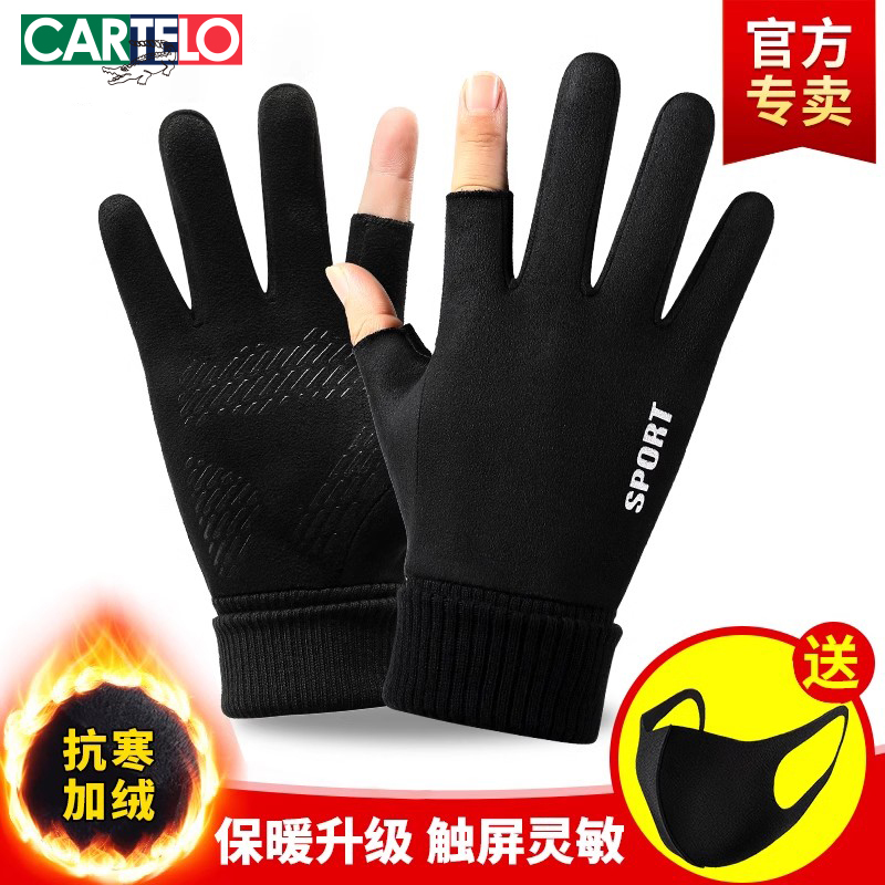 卡帝乐鳄鱼男士户外全指防寒风