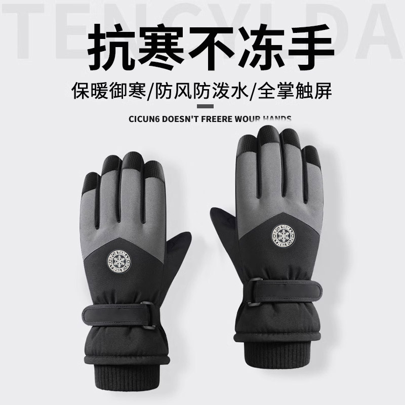 滑雪手套男士户外骑行女冬季防寒保暖加绒加厚电动车防风骑行手套