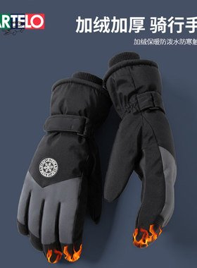 滑雪棉手套男冬季电男女通用