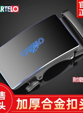 卡帝乐鳄鱼皮带扣头男士真皮自动扣2024新款腰带扣男款高档腰带头