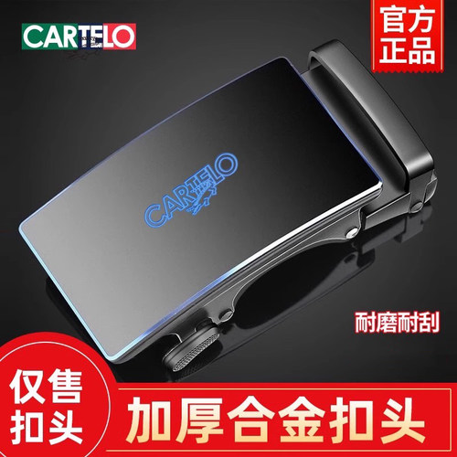 卡帝乐鳄鱼皮带扣高档新款
