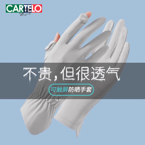 冰丝防晒手套薄款夏季女开车