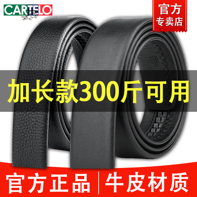 鳄鱼无头皮带男士真皮加长款腰带