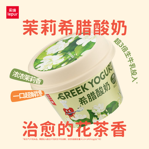 乐纯三三三倍希腊酸奶90g*8杯