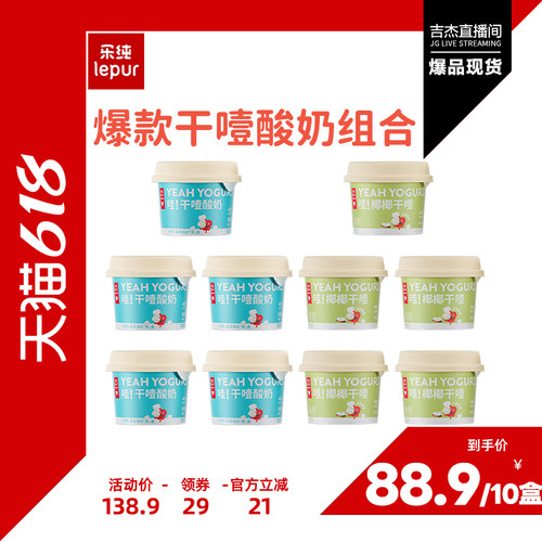 乐纯椰椰干噎酸奶100g