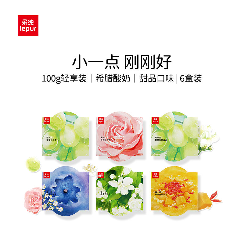 乐纯三三三倍希腊酸奶100g*6杯
