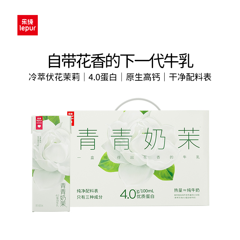 乐纯青青奶茉茉莉牛乳200ml*10盒