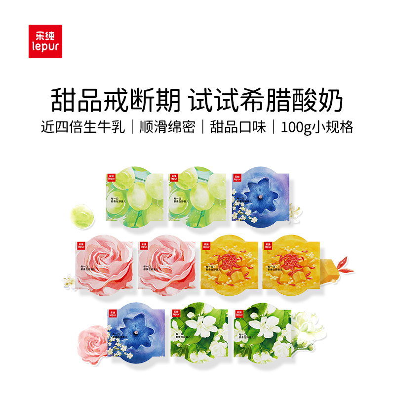 乐纯三三三倍希腊酸奶100g*10杯