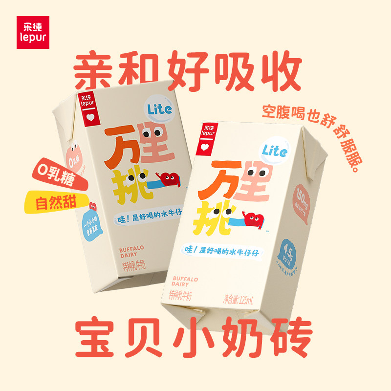 乐纯万里挑一高钙奶125ml*9盒