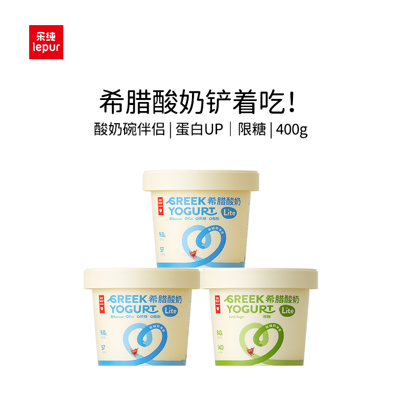 乐纯希腊酸奶Lite400g*3桶