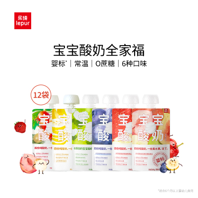 乐纯婴标宝宝酸奶50g*12袋