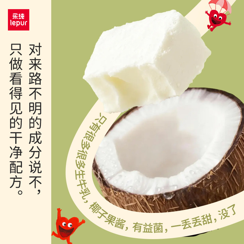 【推荐】乐纯椰椰干噎希腊酸奶限糖纯厚固体酸奶100g*10