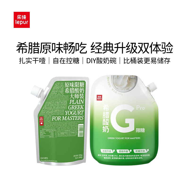 乐纯希腊酸奶大师装500g*2大袋