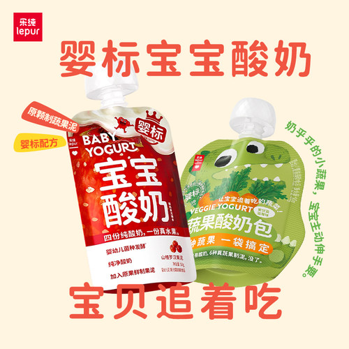 乐纯婴标宝宝酸奶水果蔬果50g