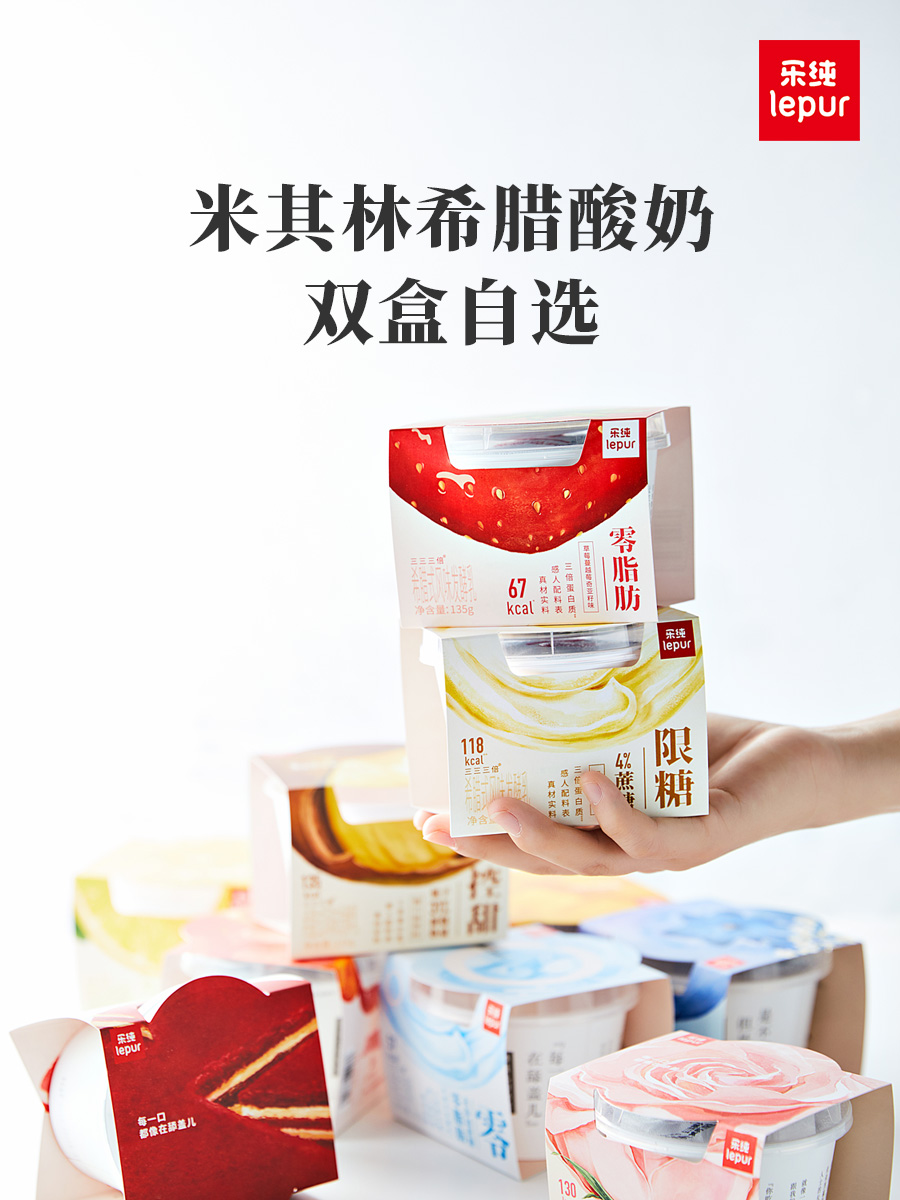 乐纯酸奶双盒自选高蛋白零添加益生菌滤乳清低温酸奶135g 8盒起送
