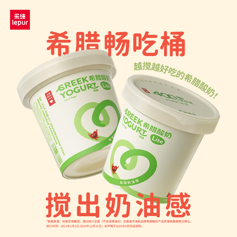 乐纯轻盈系列Lite希腊酸奶限糖DIY酸奶碗低温营养早餐纯酸奶720g,咖啡/麦片/冲饮,低温酸奶,淘宝优惠券,粉丝福利购,淘宝优惠卷