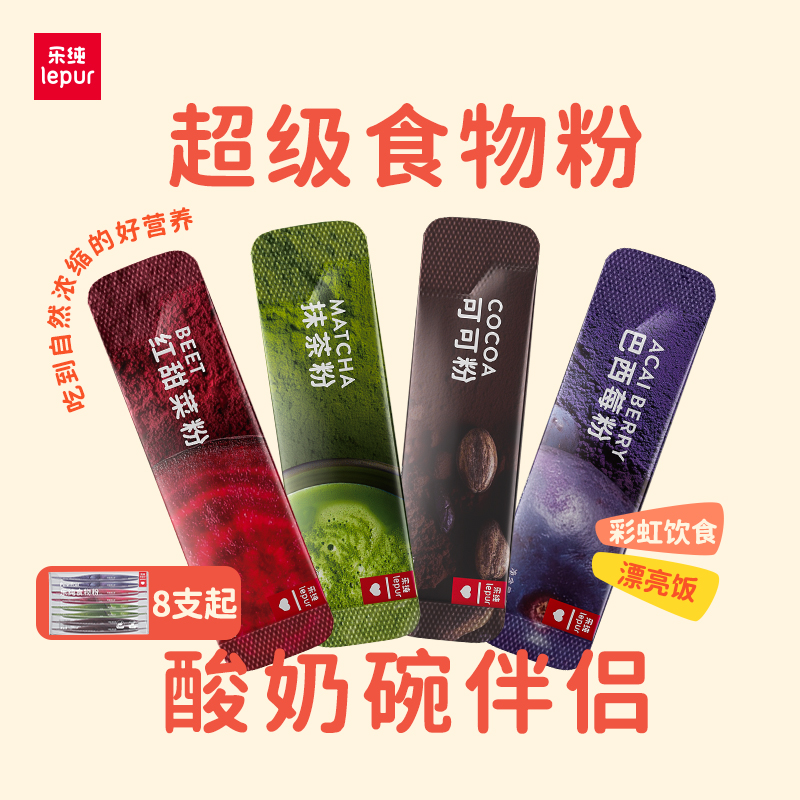 一袋加进日常的「彩虹魔法」