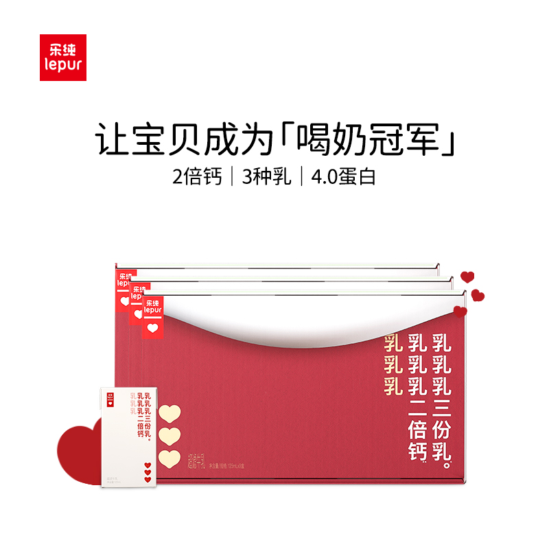 乐纯万里挑一水牛酪乳牛奶成人儿童学生高钙早餐奶整箱125ml*27盒