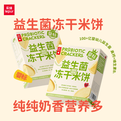 乐纯益生菌冻干米饼18.2g