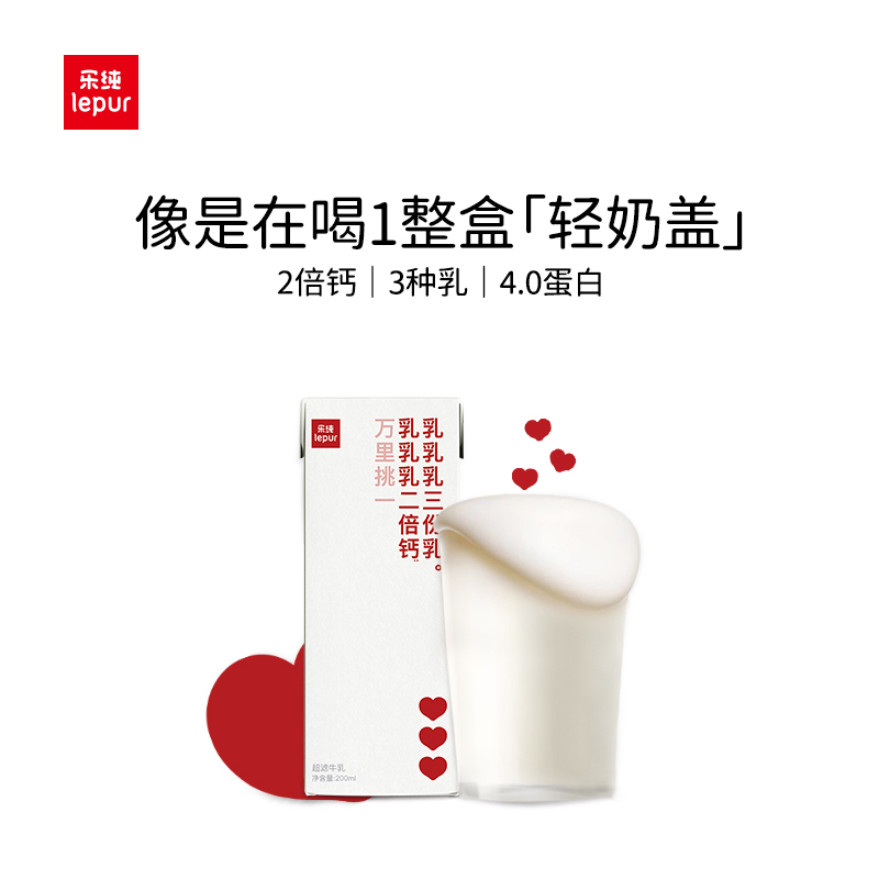 乐纯万里挑一水牛酪乳200ml*12盒