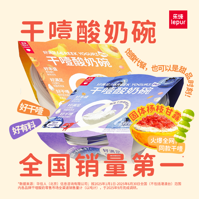 【专享】乐纯好满足希腊干噎酸奶碗谷物代餐零食营养低温酸奶6杯,咖啡/麦片/冲饮,低温酸奶,淘宝优惠券,粉丝福利购,淘宝优惠卷