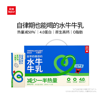 乐纯万里挑一零脂牛奶200ml*12盒
