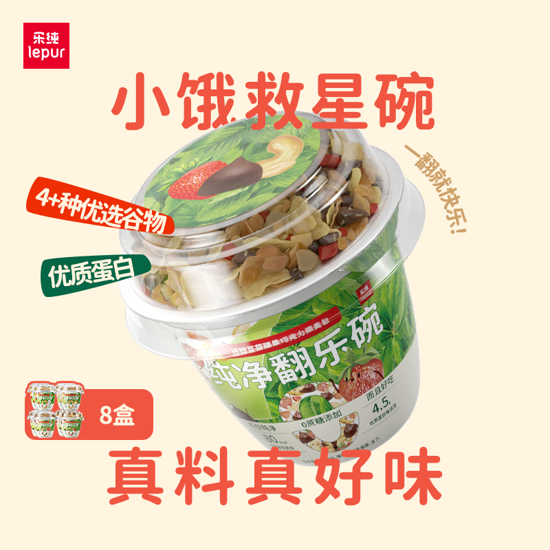 乐纯纯净翻乐碗酸奶8杯