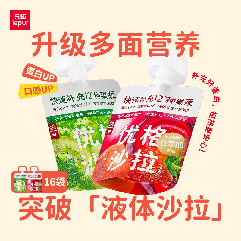 乐纯优格沙拉果蔬酸奶100g*16袋