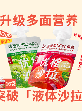 乐纯优格沙拉果蔬酸奶低温代餐轻负担零食液体沙拉酸奶100g*16袋