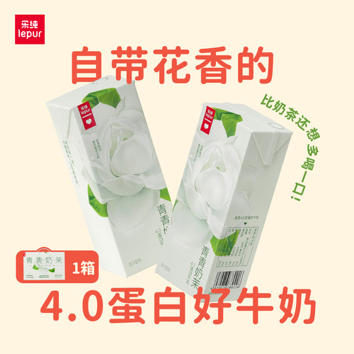 乐纯青青奶茉茉莉牛乳200ml*10盒