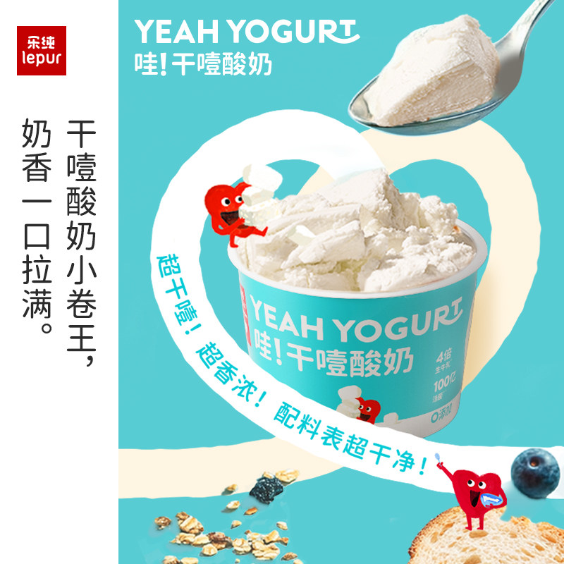 【直播间推荐】乐纯哇！干噎希腊低温酸奶100g*8盒/12盒,咖啡/麦片/冲饮,低温酸奶,淘宝优惠券,粉丝福利购,淘宝优惠卷