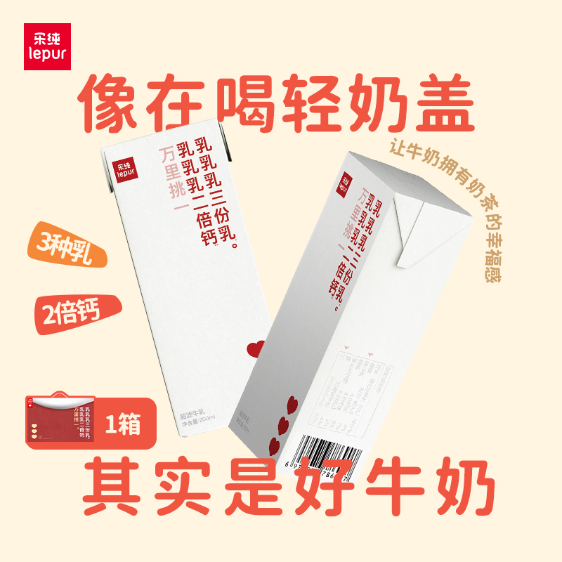 乐纯万里挑一水牛酪乳200ml*10盒