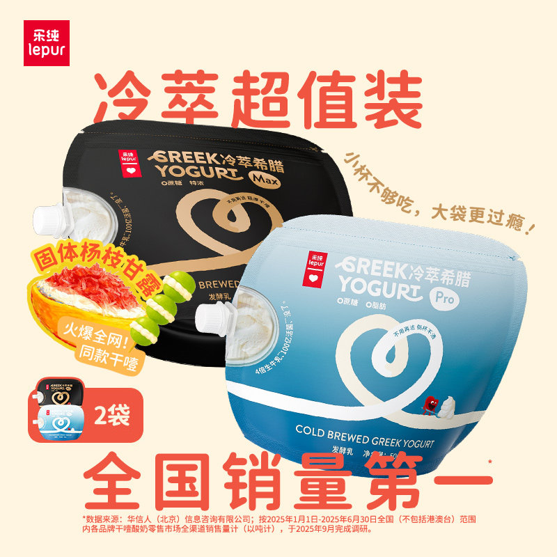 乐纯冷萃干噎希腊酸奶多口味500g图片