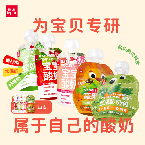 宝宝酸奶50g*6+蔬果酸奶包80g*6