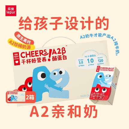 乐纯A2β-酪蛋白零脂纯牛奶儿童高钙3.8蛋白牛奶早餐奶125ml*32盒