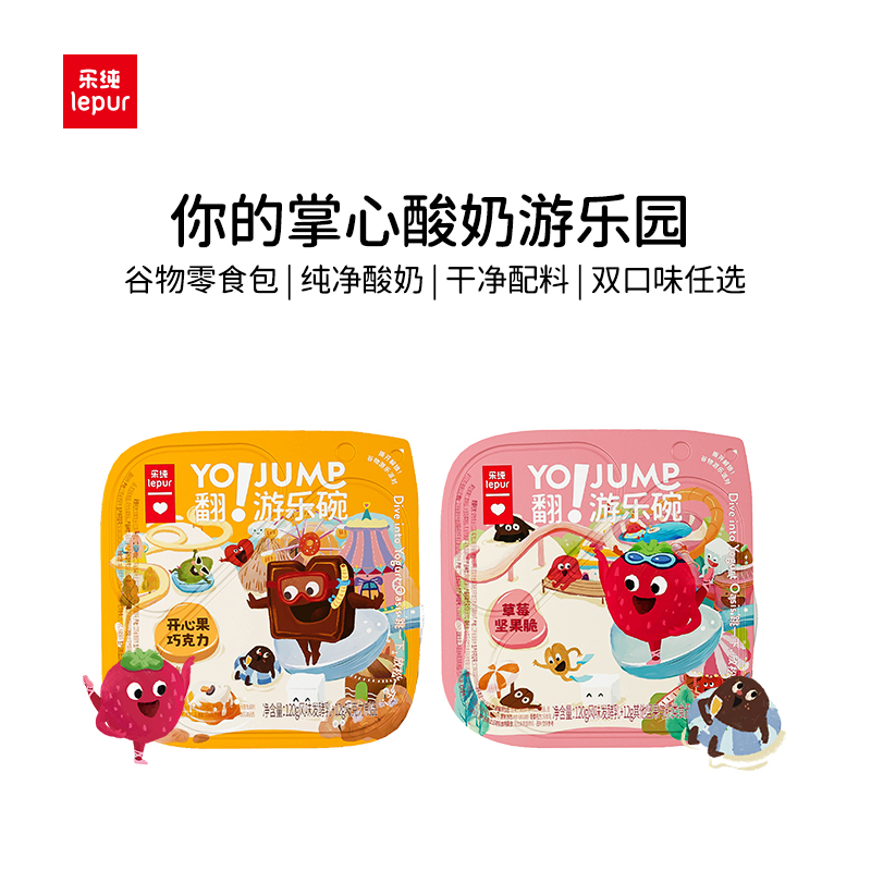 乐纯游乐碗谷物酸奶8杯