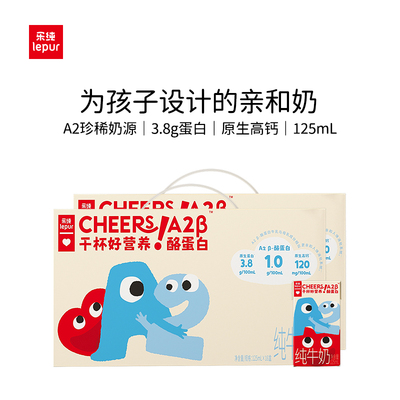 A2β-酪蛋白零脂纯牛奶