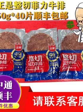 正是原切菲力牛排150g原肉整切