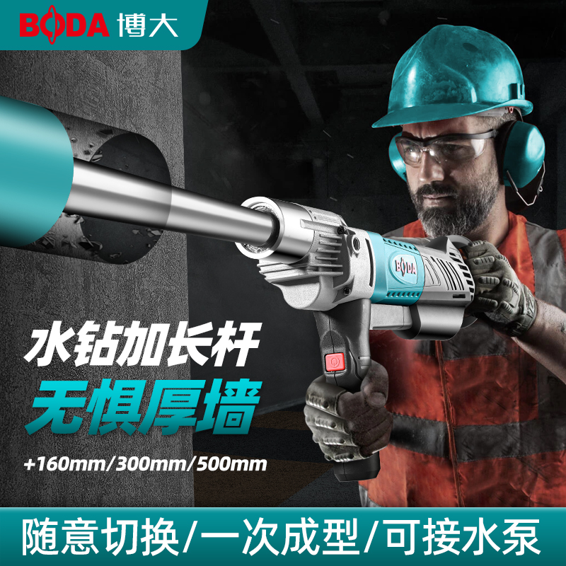 博大无刷水钻机加长款空调油烟机