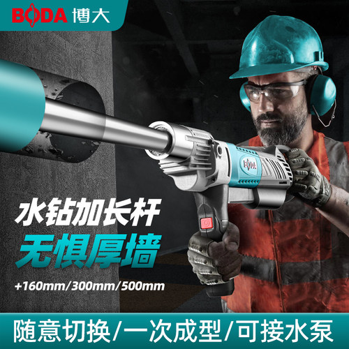 博大无刷水钻机加长款空调油烟机