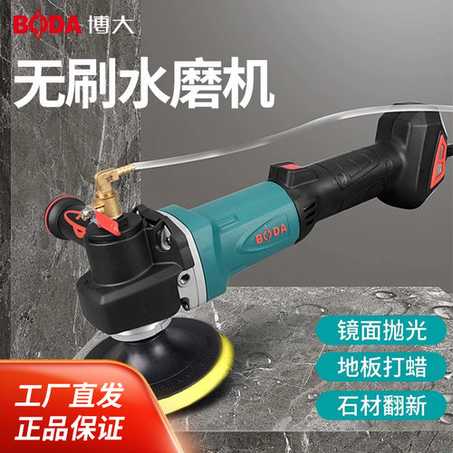 无刷大功率石材手提水磨机