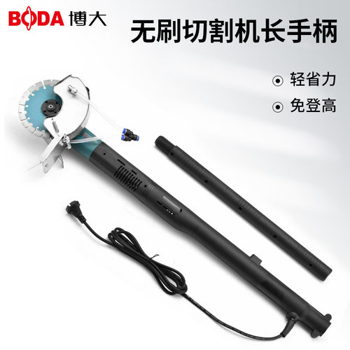 博大无刷开槽机专用加长杆