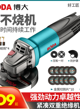 博大角磨机多功能手磨机磨光机家用砂轮机切割机手沙轮小型打磨机