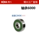BS6-100 подшипник 6000