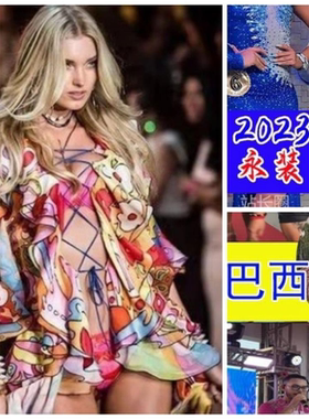 2023巴西时装比赛视频U盘T台 超清MP4格式1080P 投影仪电视机载车