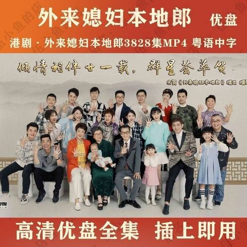 外来媳妇本地郎优盘3828集