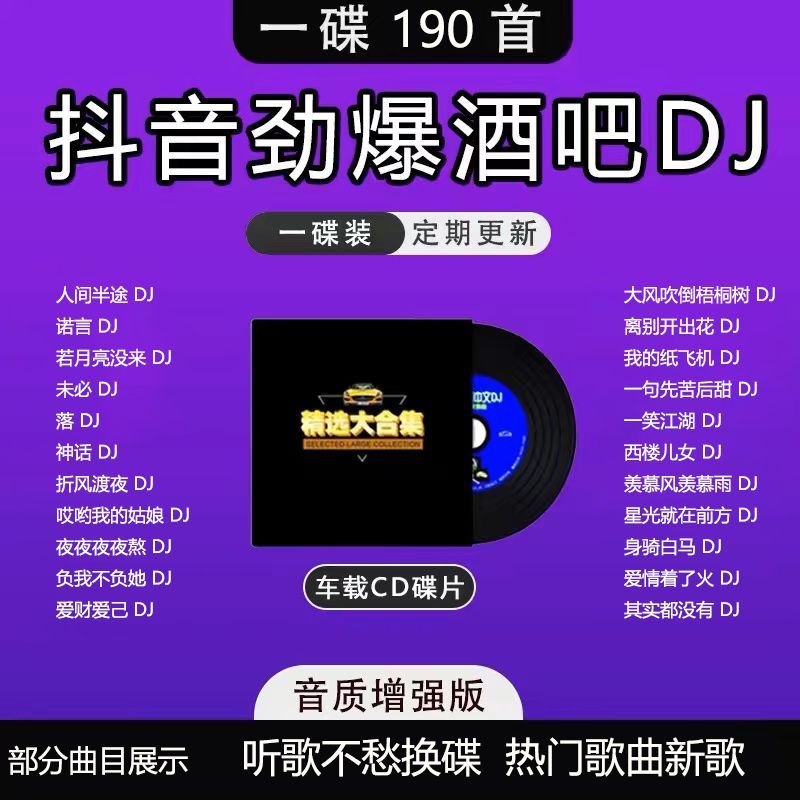 һ/DJ190 cdƬj19.38Ԫ