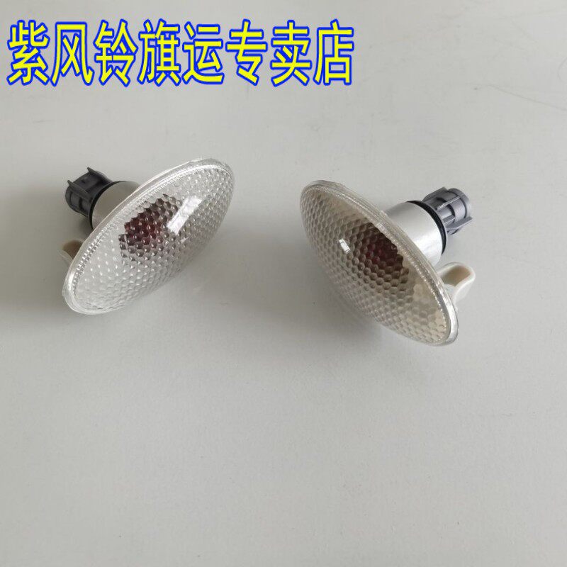 铃木天语sx4雨燕双闪侧转向灯边灯转弯灯叶子板灯配件