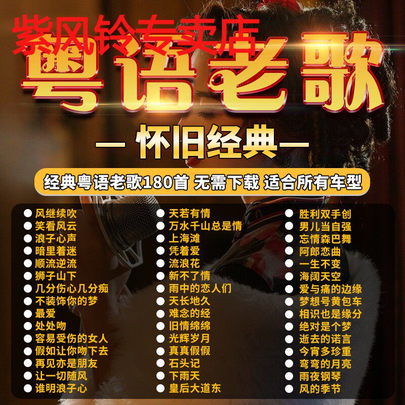 车载cd碟片高品质音乐怀旧经典老歌粤语老歌宝丽金车用音乐光盘